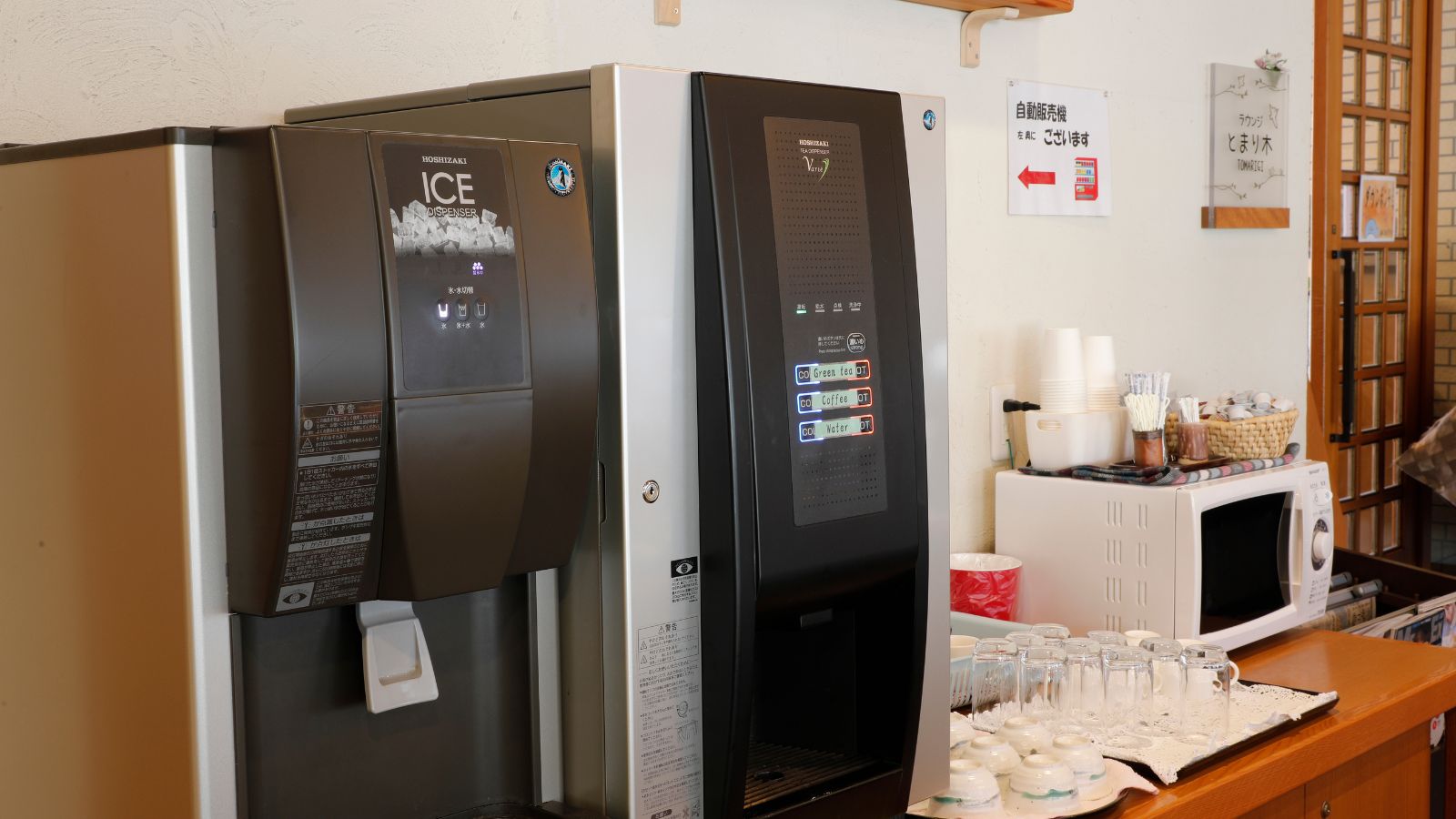 【サービス｜フリードリンク】