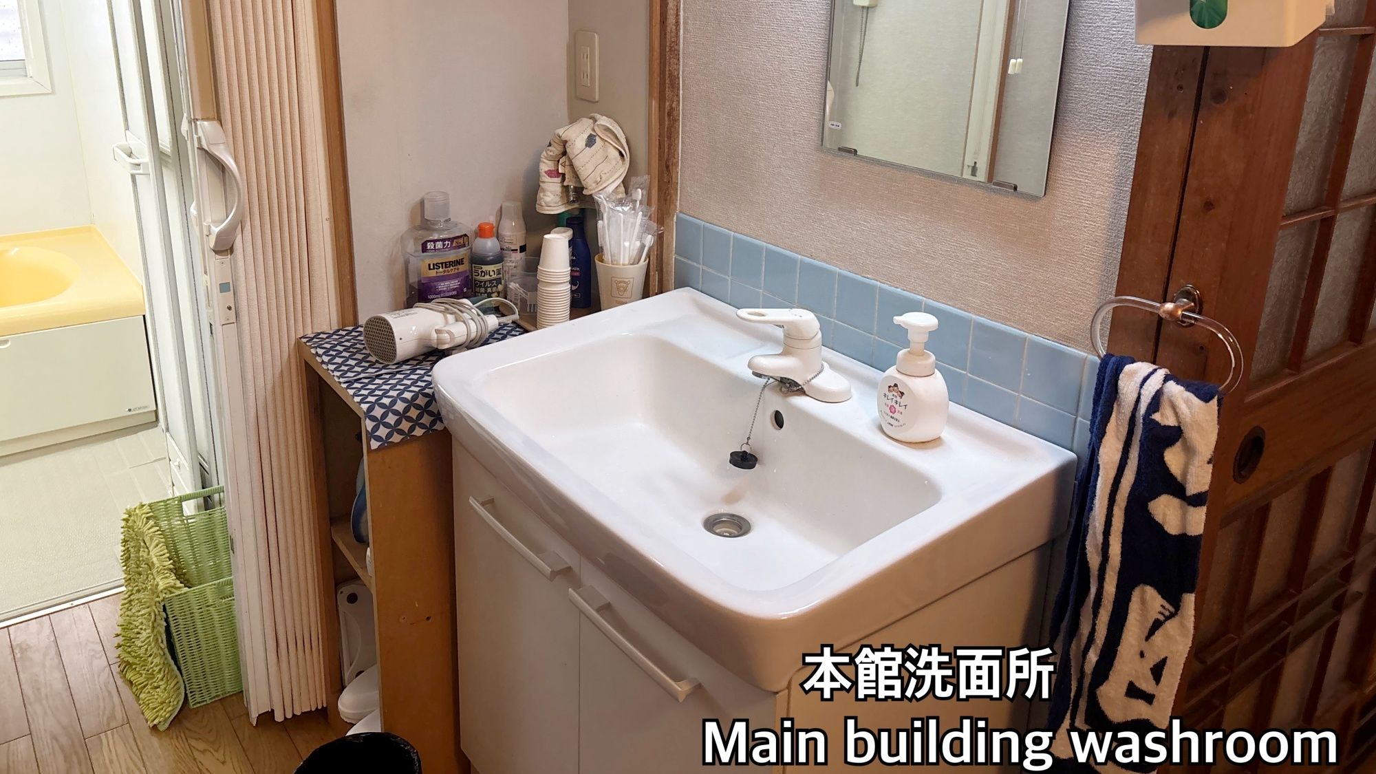 *【本館】洗面台