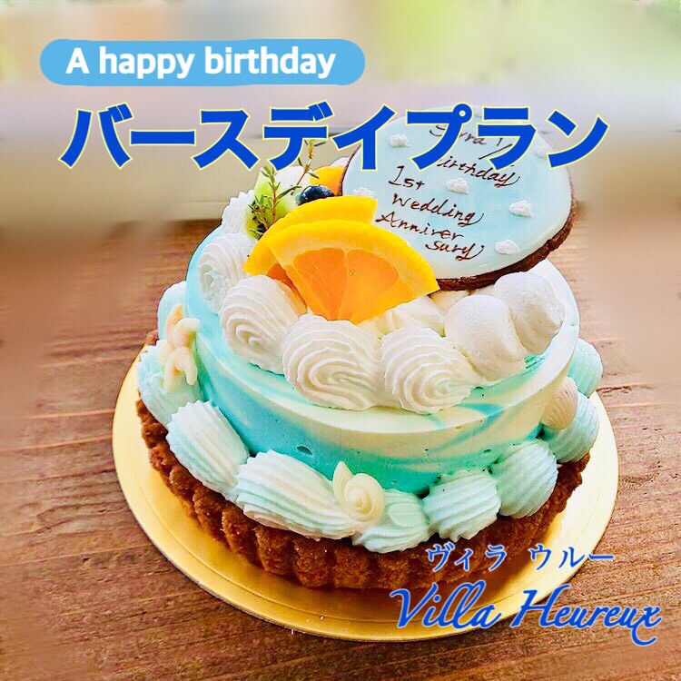 バースデー特別割引プラン◆2，000円 ◆利用条件:当プランを含む2泊以上ご宿泊　◆Wi−Fi完備