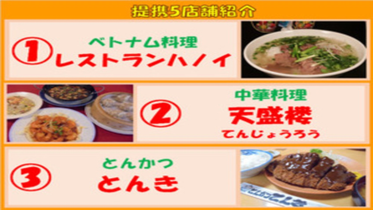 【5店舗で選べる夕食】静岡のおいしいお店♪お食事券付き！≪当日限り有効≫