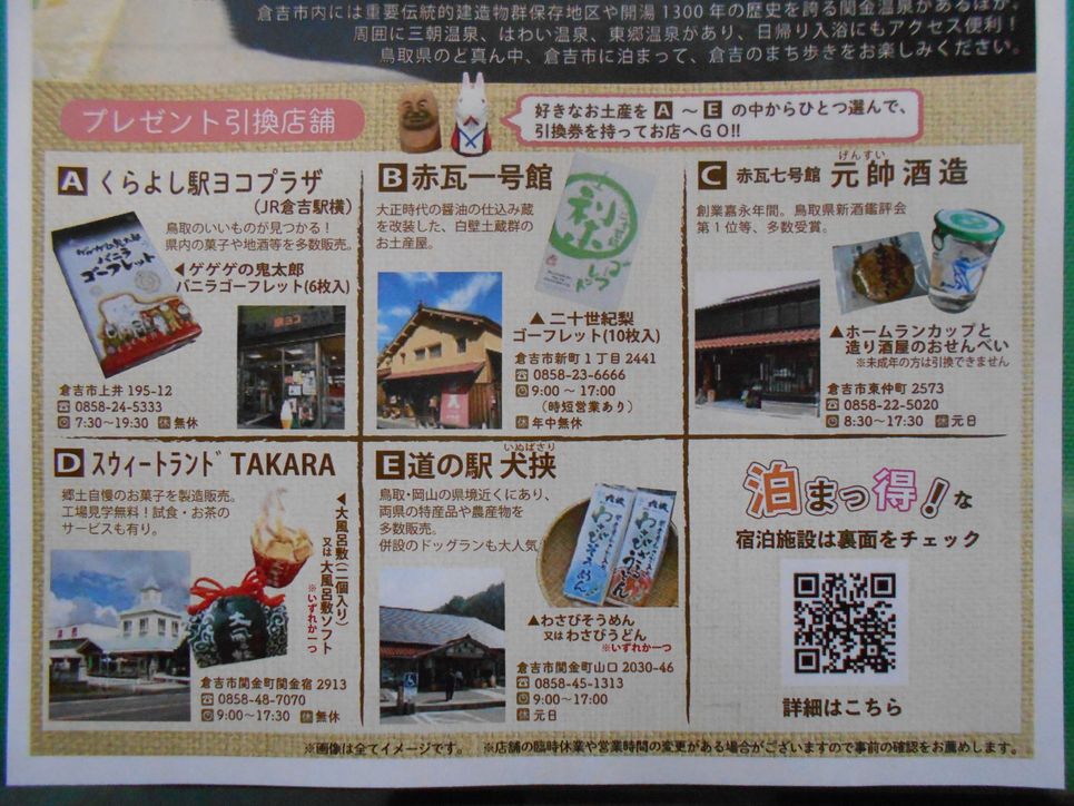 関金温泉 湯楽里 宿泊プラン一覧 楽天トラベル