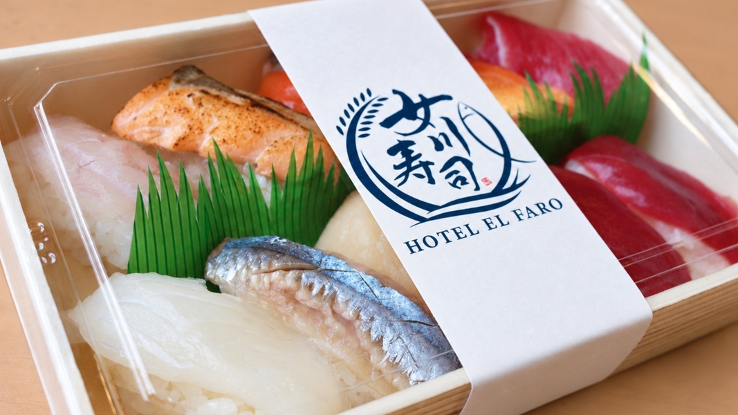 【女川初の寿司プランがリニューアル】女川の美味をぎゅっと折箱に！お部屋でもどうぞ♪ここだけの特別価格