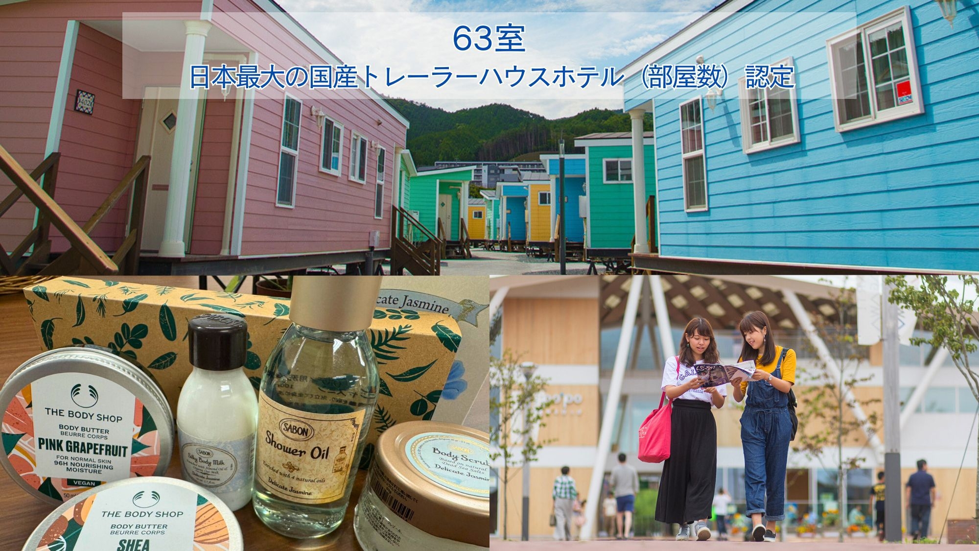【63室・日本最大級認定記念】630円OFF！女子旅・卒業旅行応援♪選べるアメニティ付＜素泊り＞