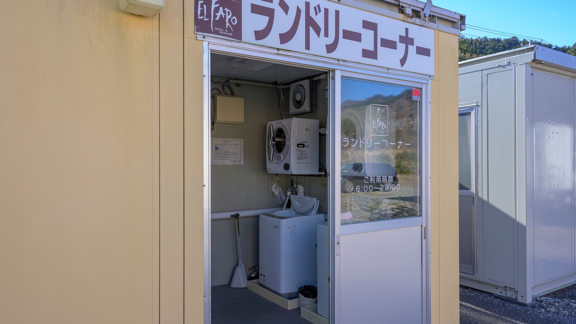 ☆敷地内にはランドリーコーナーも設置。長期滞在でも安心です。