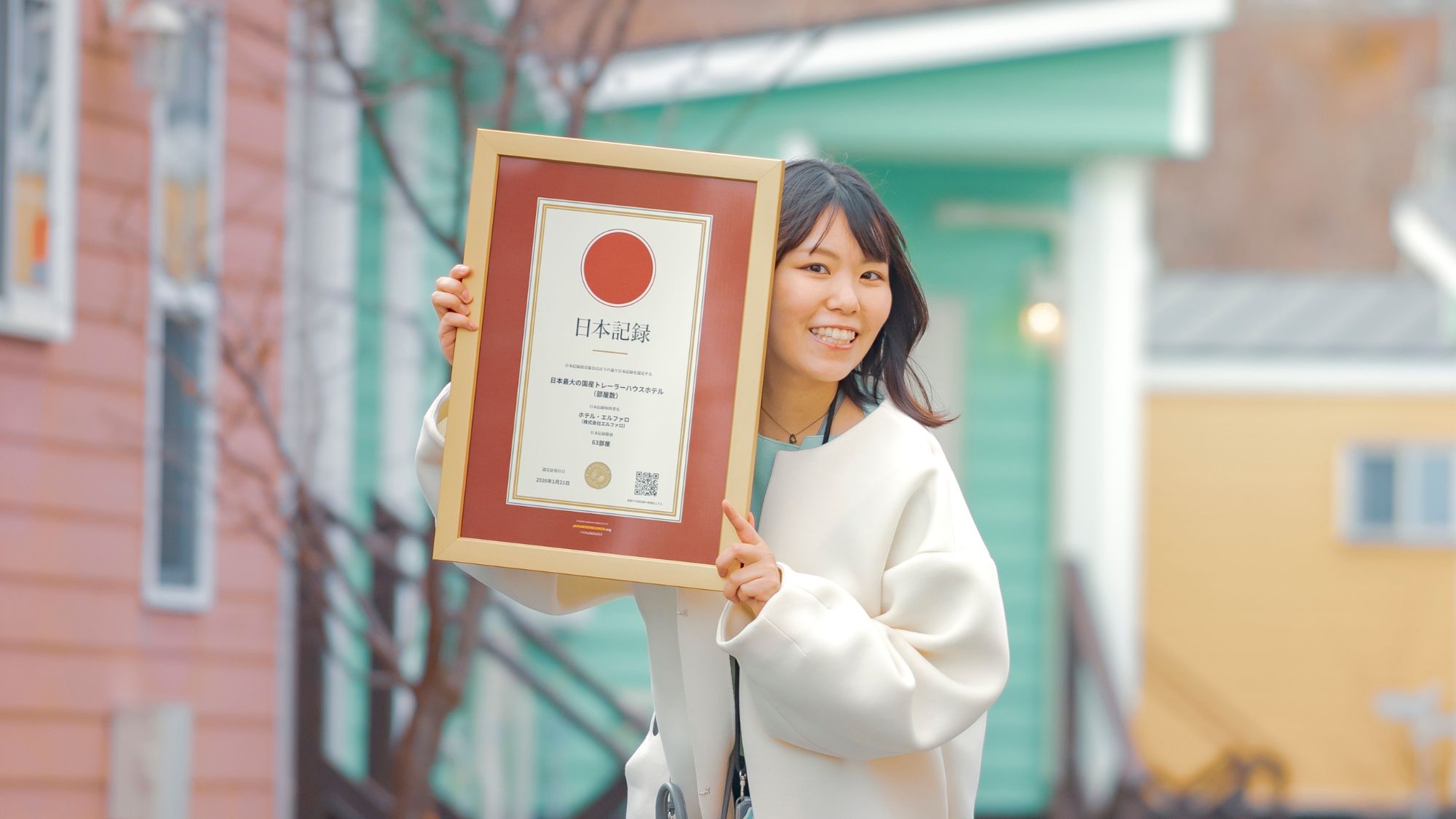 エルファロが日本記録を取得いたしました！記念撮影にもぜひご利用ください。