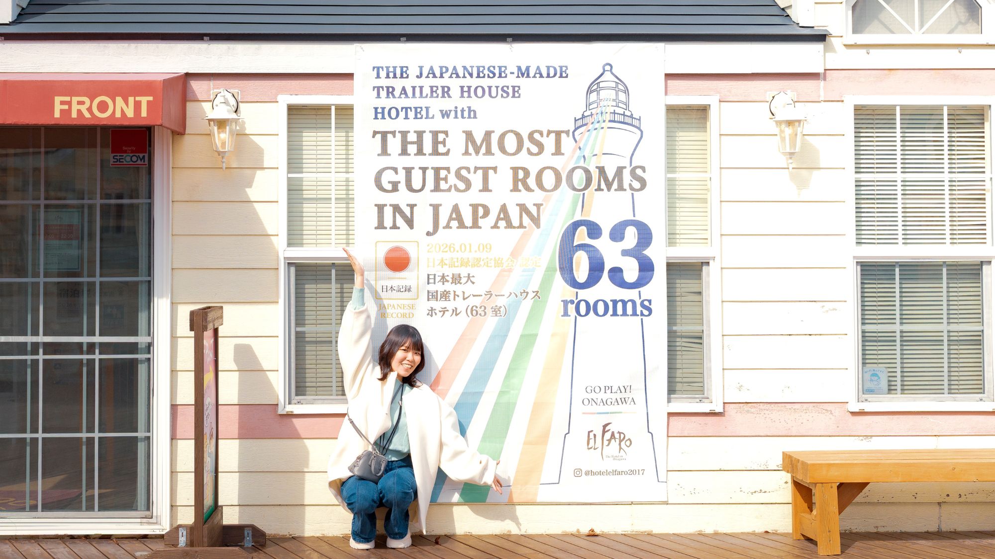 全63室、日本記録認定！記念のフォトスポットで旅の思い出を。