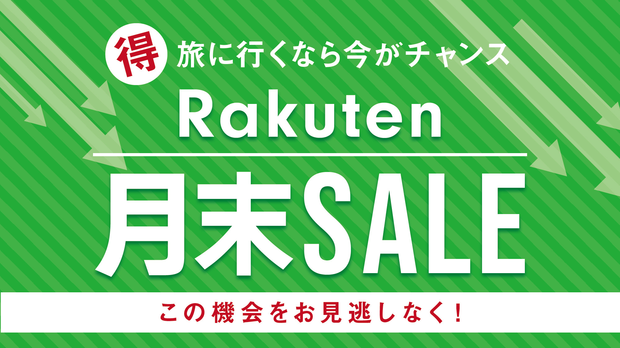 【楽天月末セール】【メンソーレー♪ホテルアベスト那覇国際通り】沖縄満喫素泊まりプラン☆