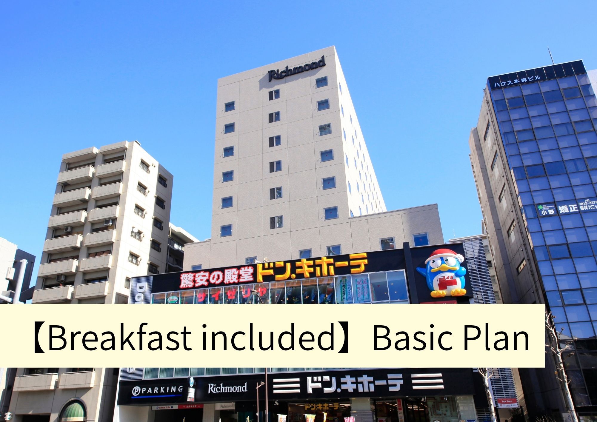 +【Breakfast included】Basic Plan ♪ 