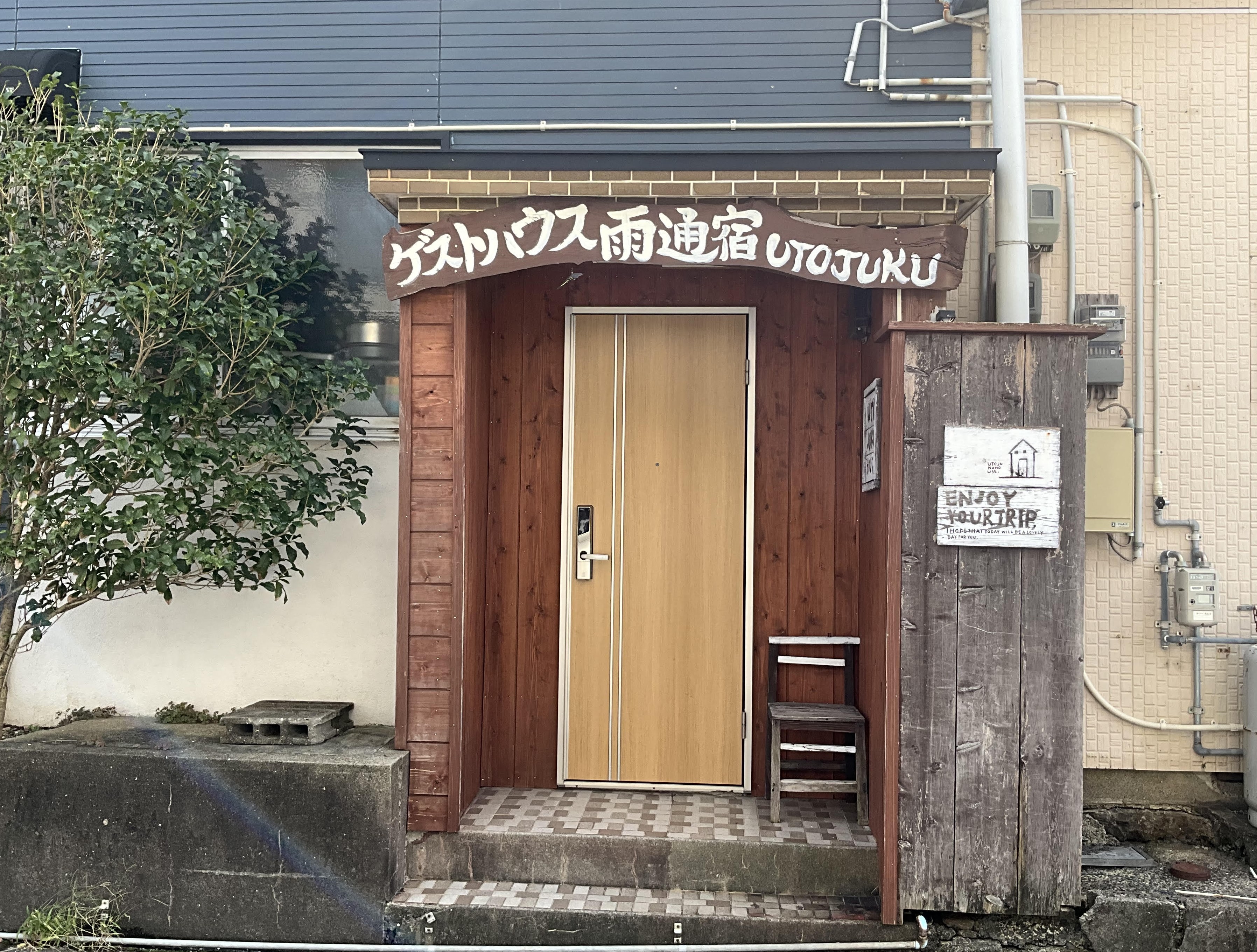 店舗にてチェックインをしてから入室下さい。