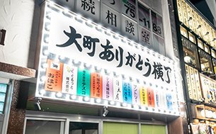 朝食バイキング・提携店夕食付【提携店￥２，０００分お食事券付きプラン】