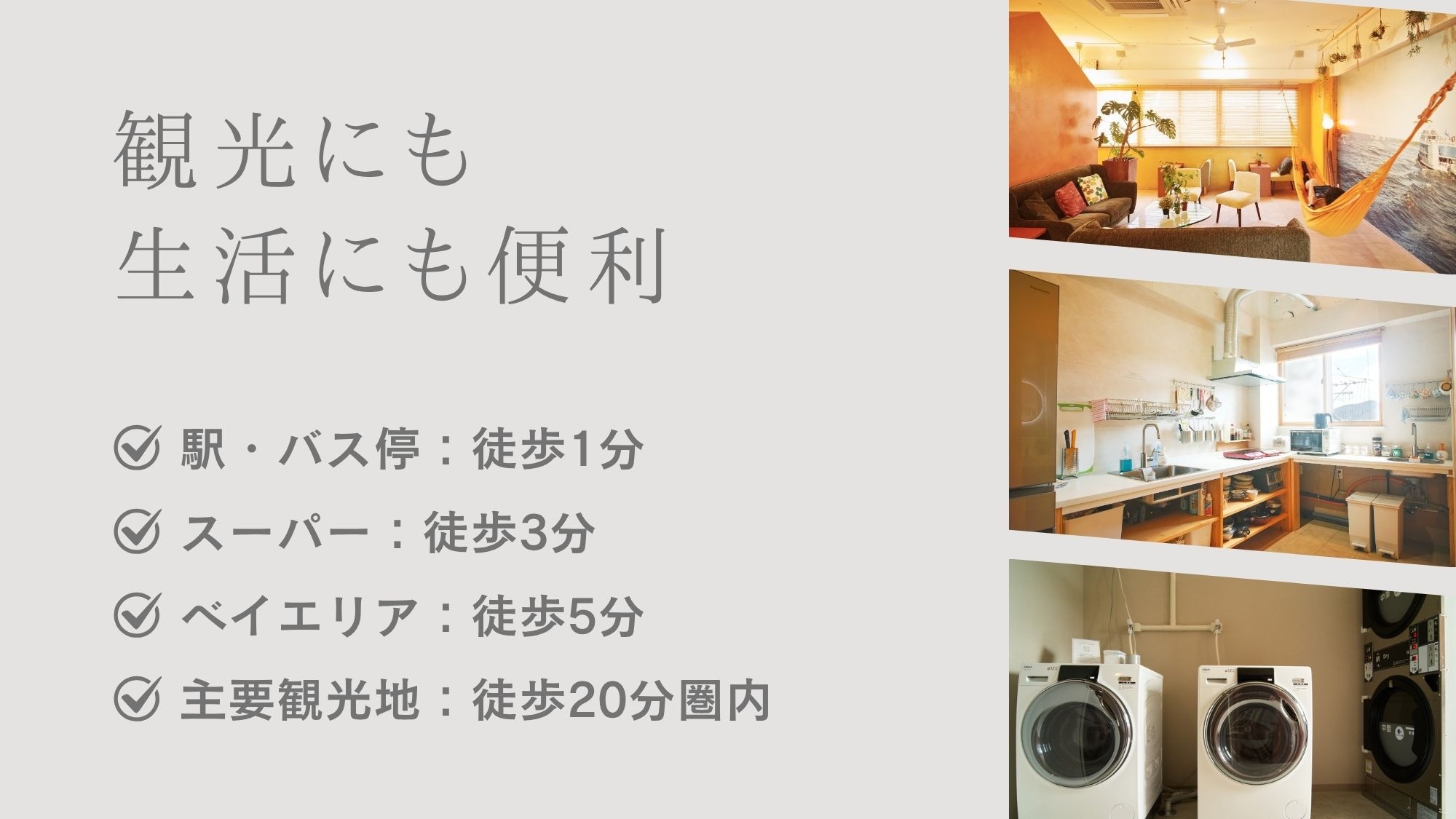 【長期割引】7泊以上の特別価格｜リモートワーク、長崎暮らし体験に最適