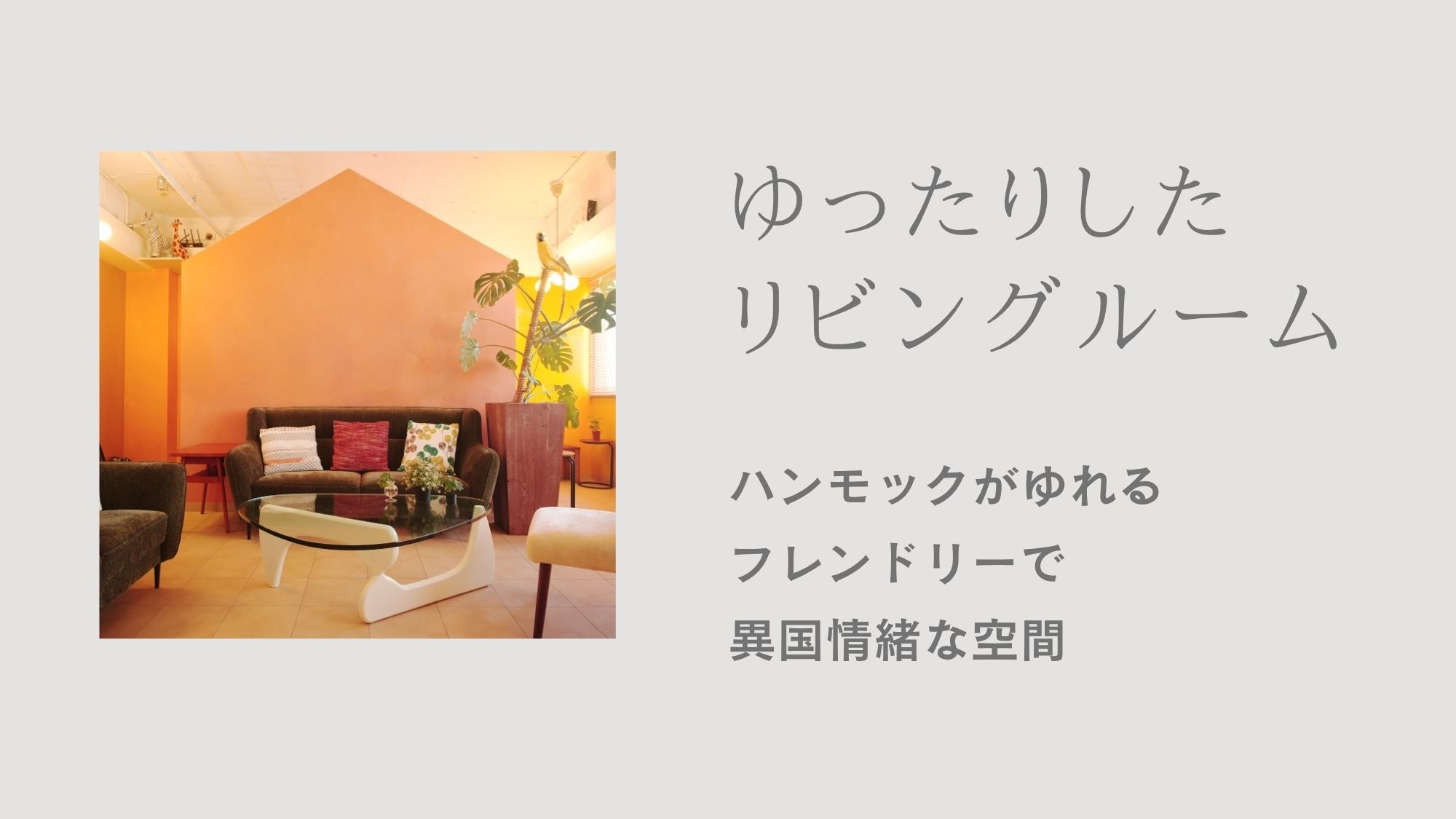 【長期割引】7泊以上の特別価格｜リモートワーク、長崎暮らし体験に最適