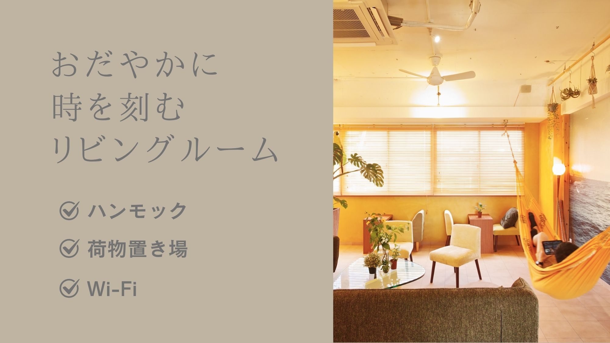 【連泊割／全室】2泊以上のご滞在でおトクに｜素泊まり・セルフチェックイン