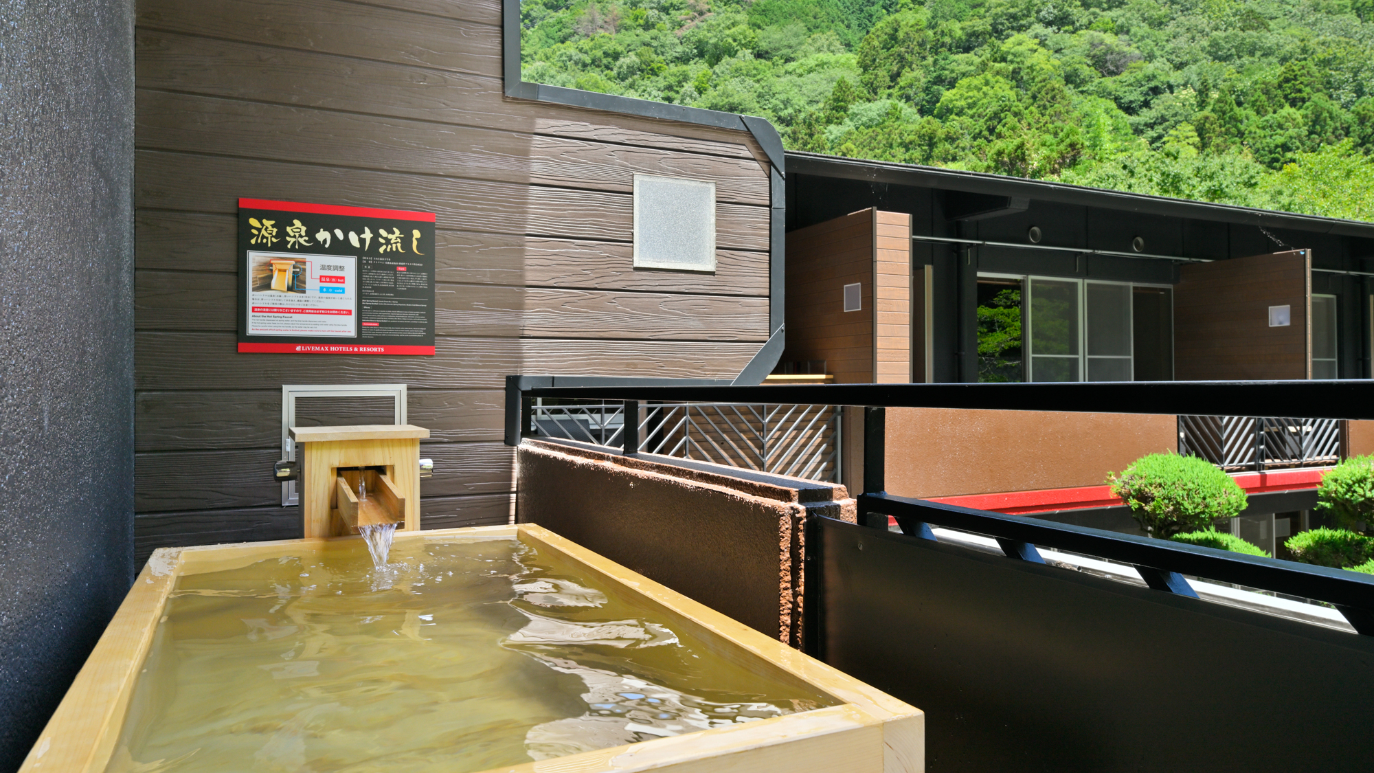 【洋モダン洋室】 専用テラス＆檜露天風呂付（30㎡）