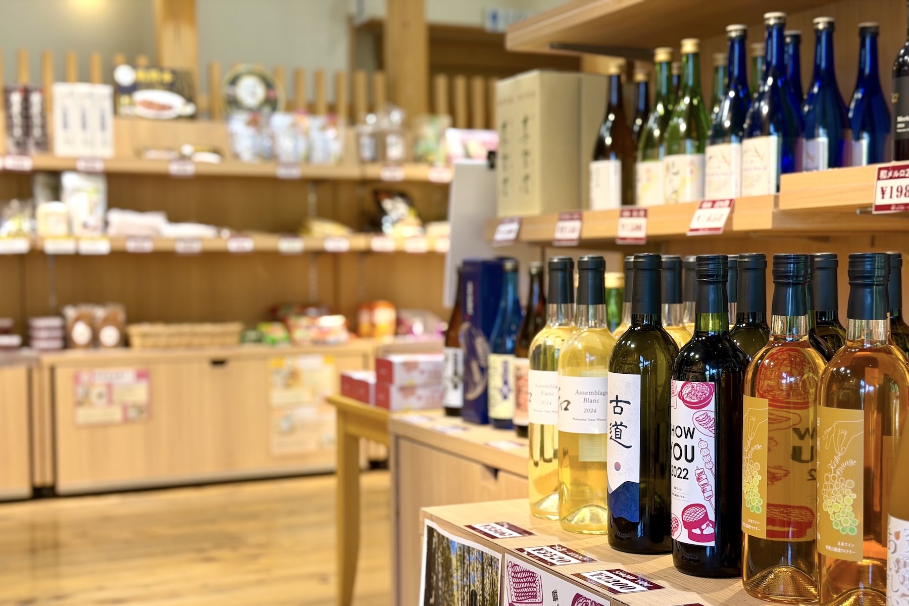あさぎり物販（ワイン）
