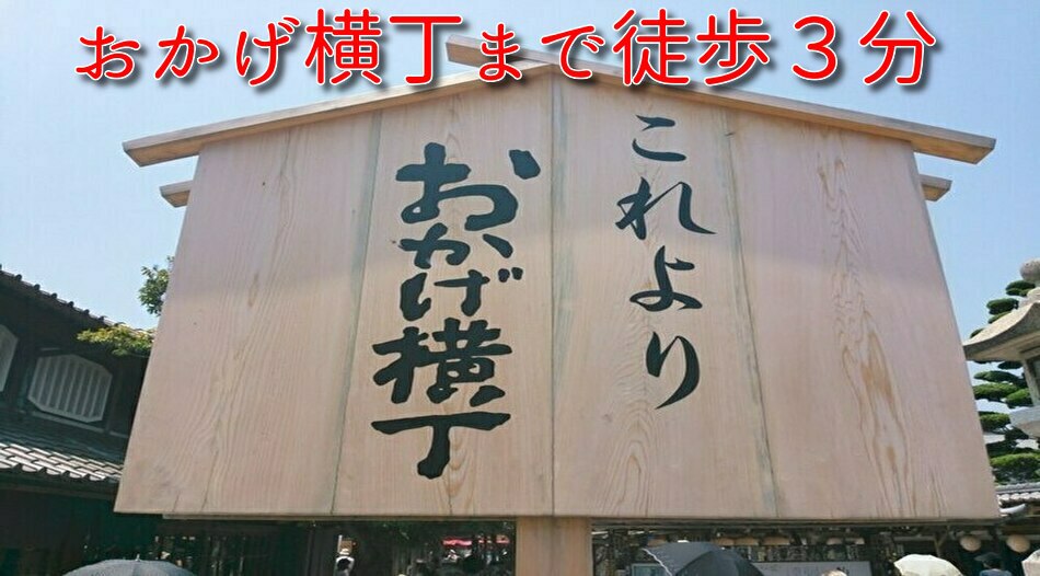 【一生に一度はちゃんと参拝！】お伊勢さんガイドと巡る外宮と内宮！内宮は朝６時から朝日輝く早朝参拝！