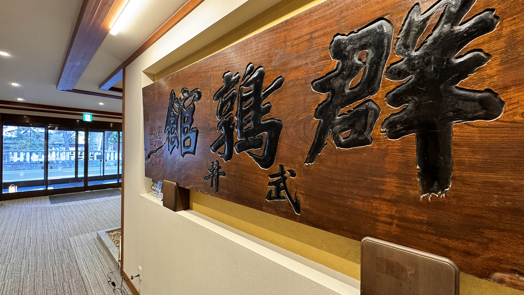 【館内】 イメージ