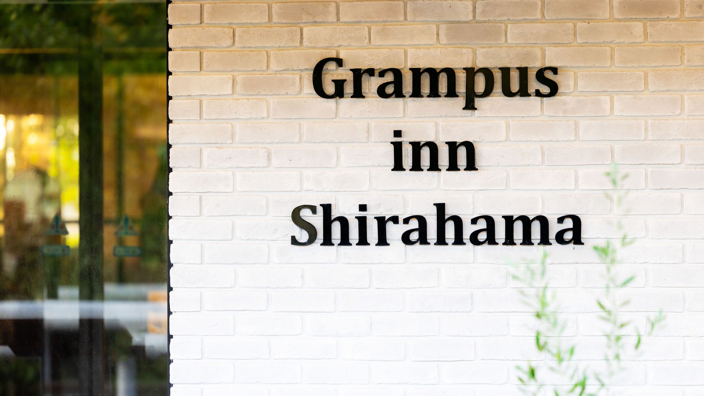 【地元漁師が作る！はみ出る海鮮丼】海の幸２食付