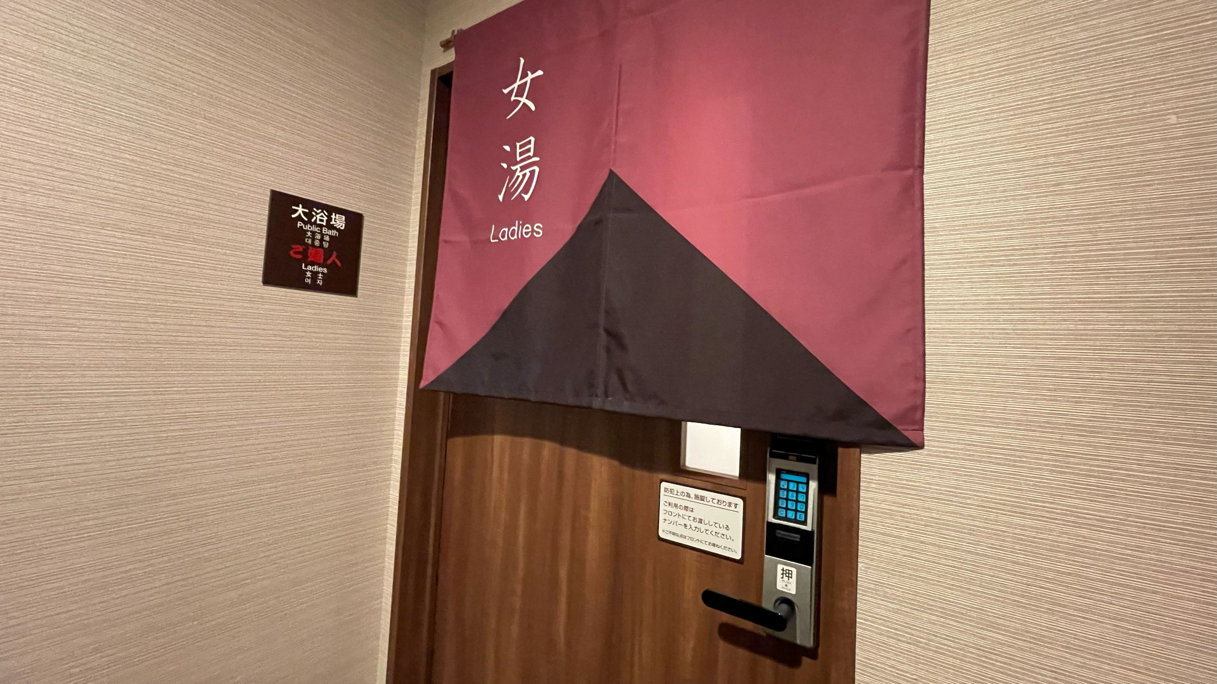 女性大浴場入口