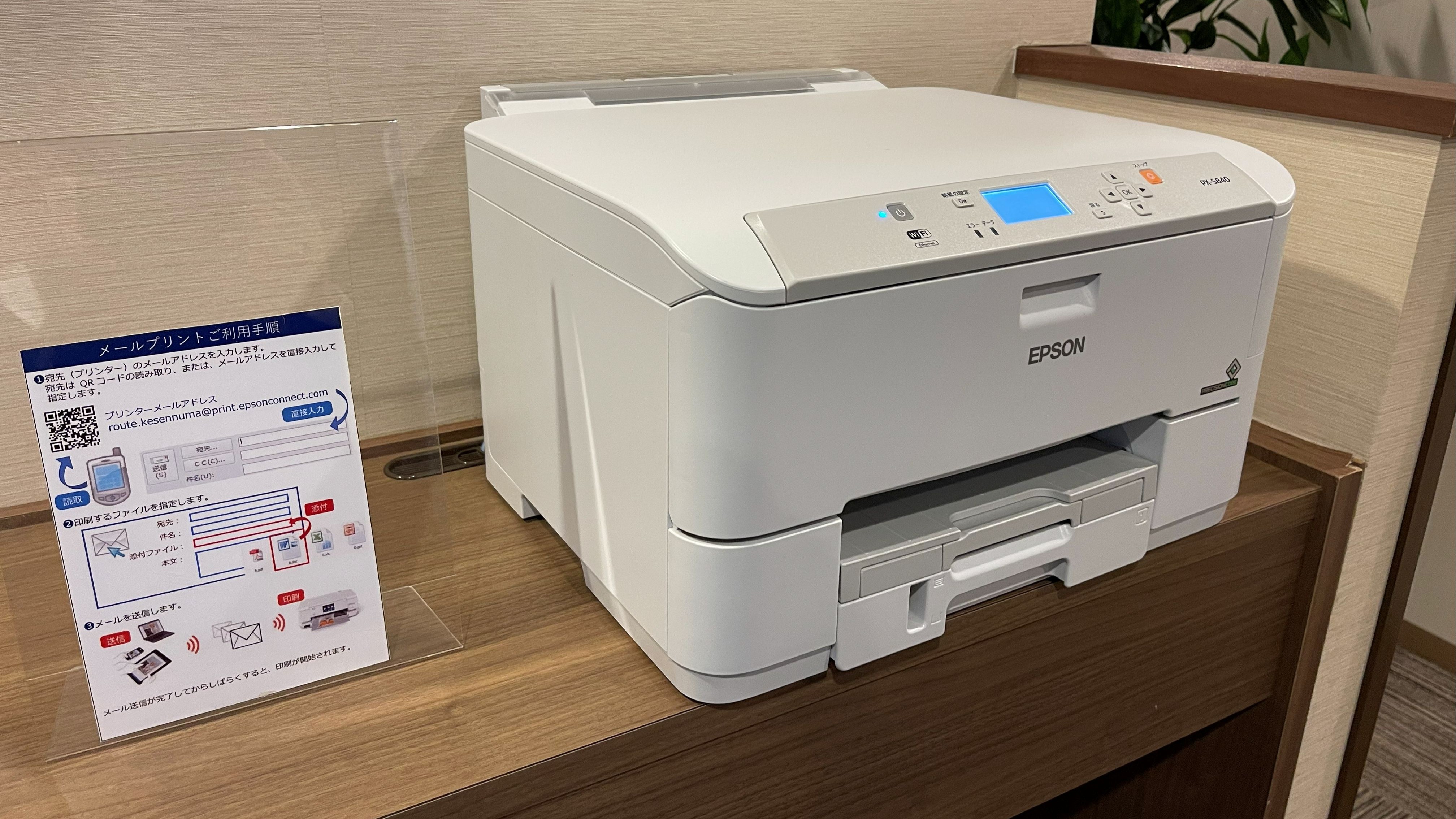 メールプリント