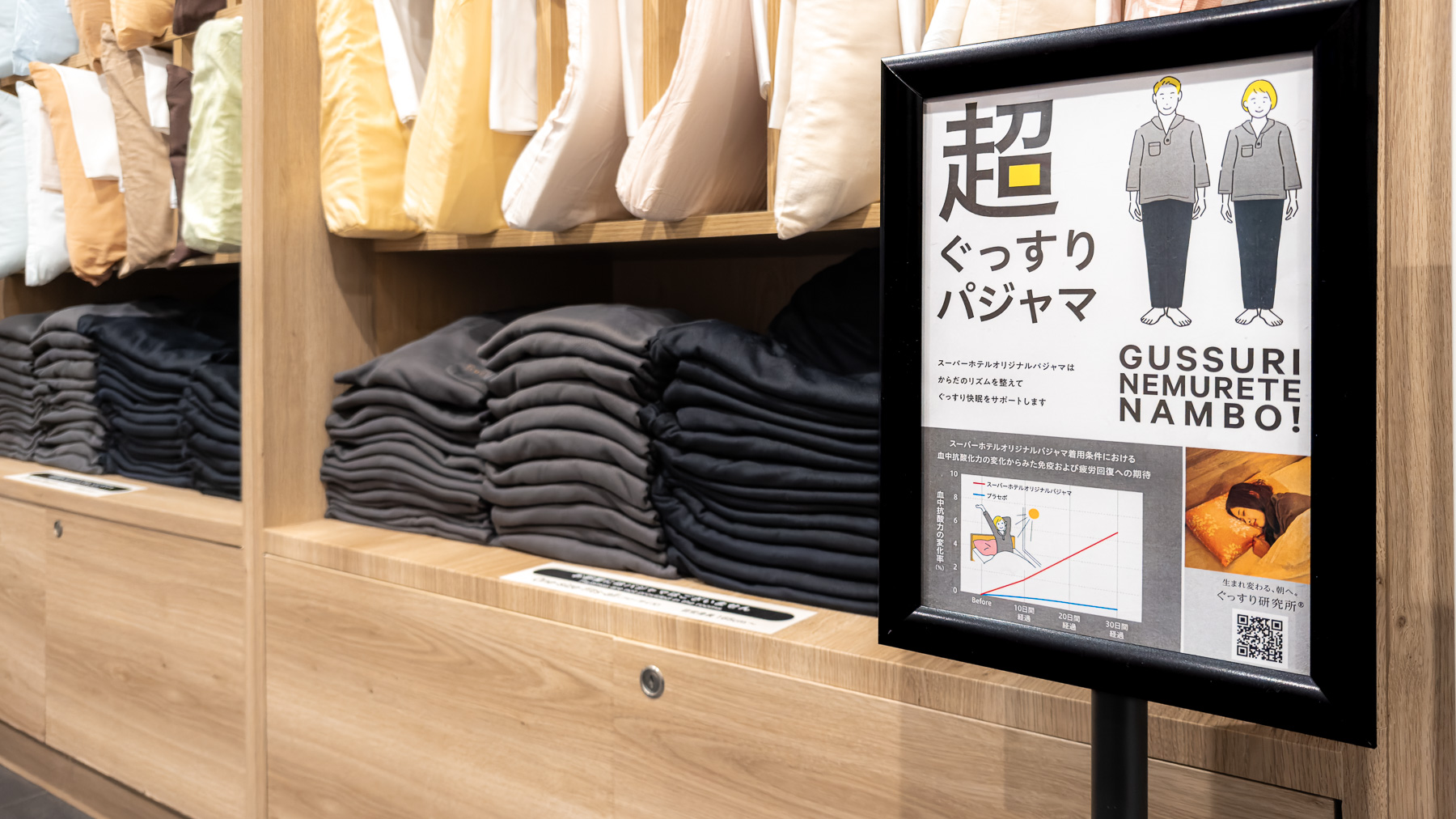 パジャマはフロント前からお持ちくださいませ