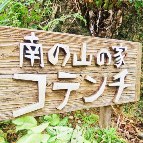 Private Lodge COTENCHI