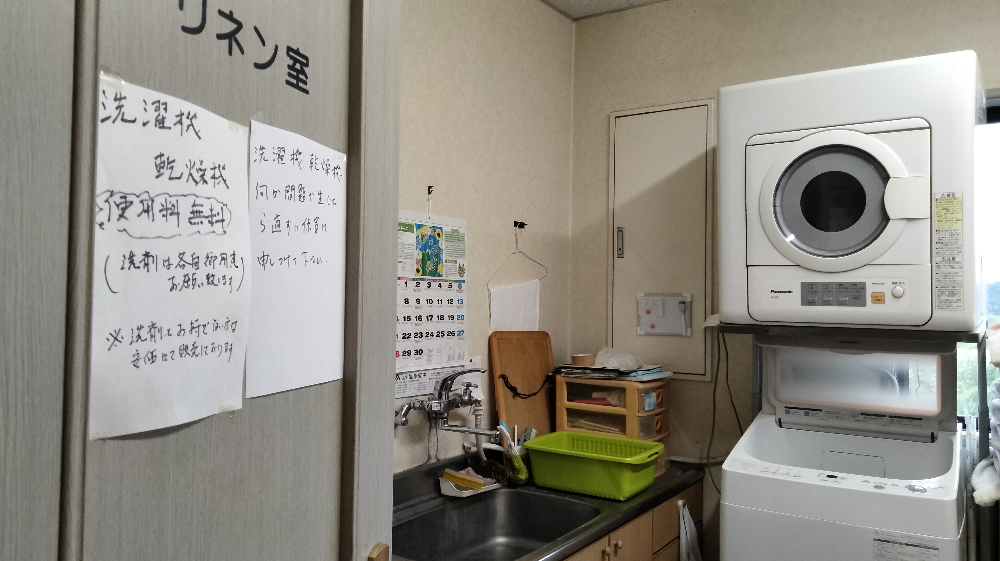 洗濯機・乾燥機