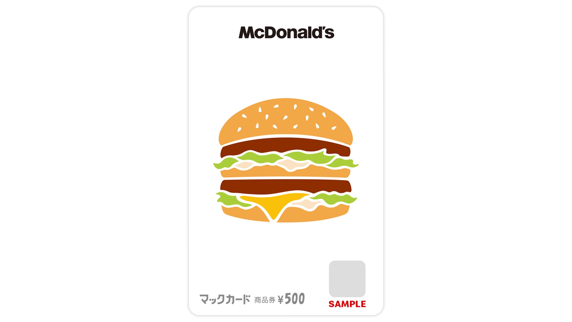 ＜素泊まり＞【マックカード500円分付き】全国のマクドナルドで利用可能！