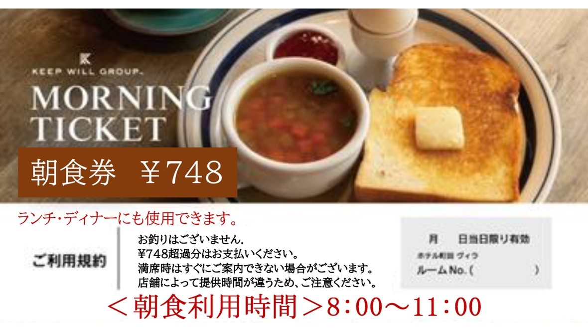 朝8時から営業！ホテルから徒歩約7分「TheCAFE」748円の朝食券付き！ランチでのご利用もOK♪