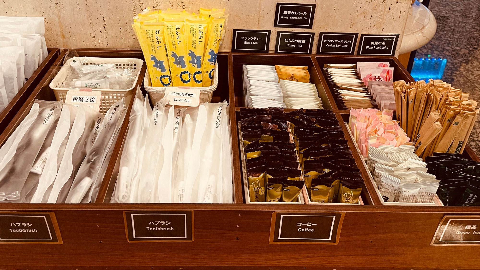 アメニティバー（ロビー）