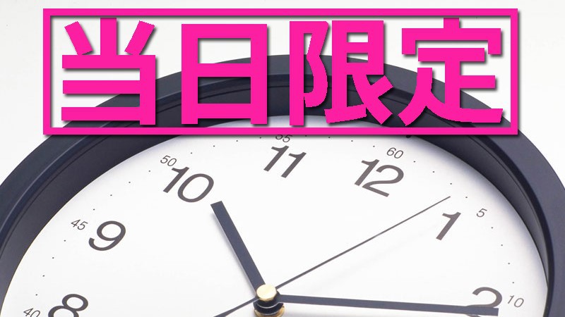 【当日限定×特別価格】最安値！天王寺・なんば・梅田・心斎橋・阿倍野へのアクセス抜群／素泊まり