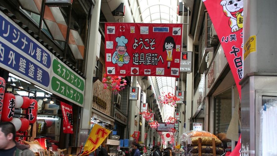 千日前道具屋筋商店街