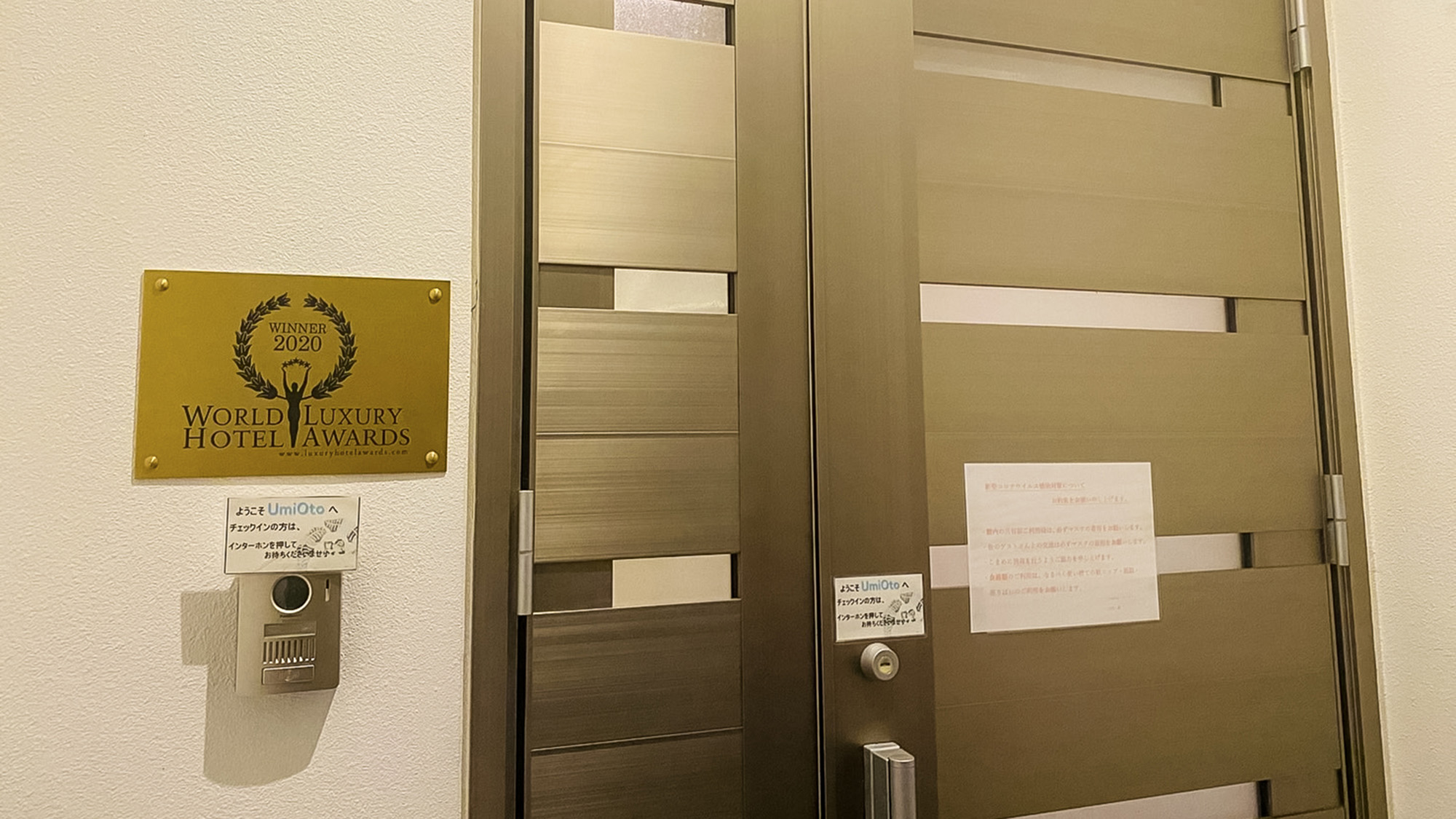 ・Umi  Otoの玄関。どうぞごゆっくりお過ごしください。