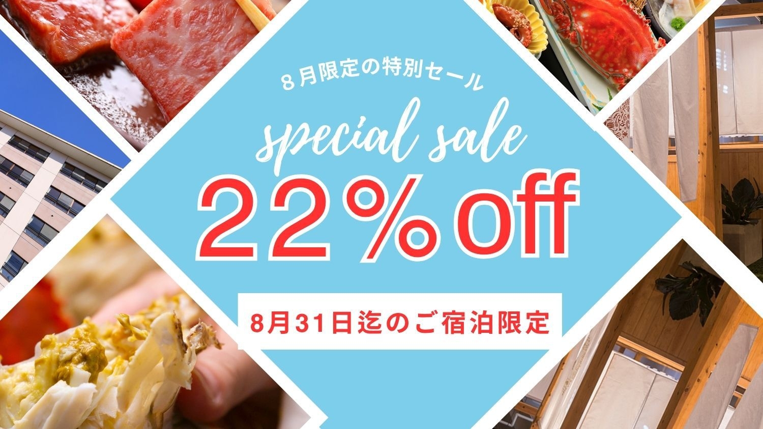 【22％OFF】【8月限定】竹崎蟹×佐賀牛×伊勢海老【ちょっぴり贅沢】