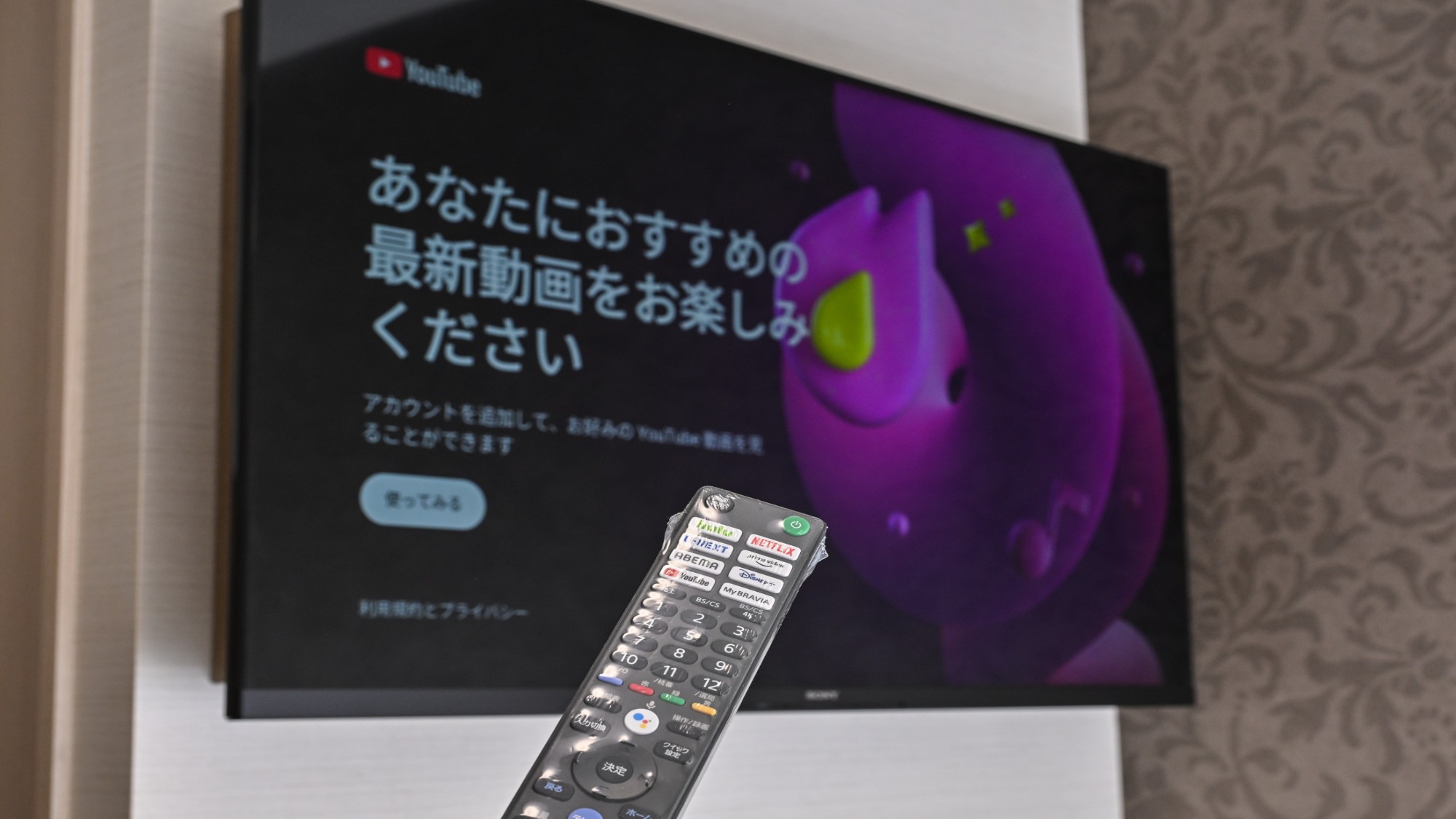 43型液晶テレビ