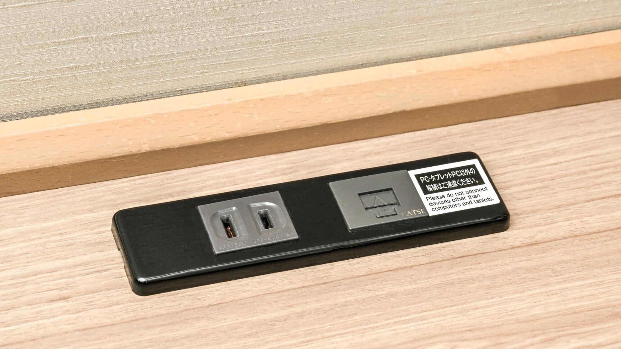 コンセント・LANポート