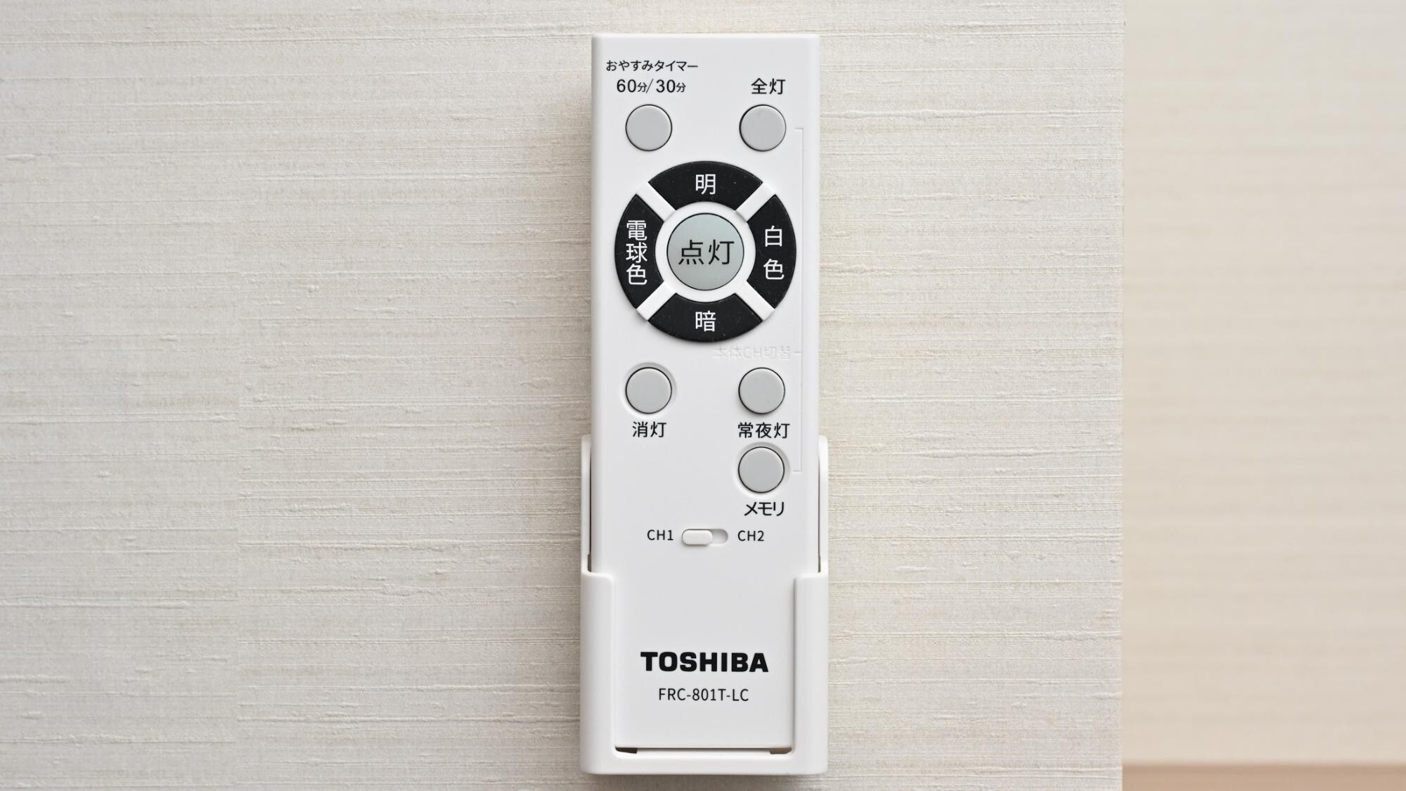 リモコン（照明）