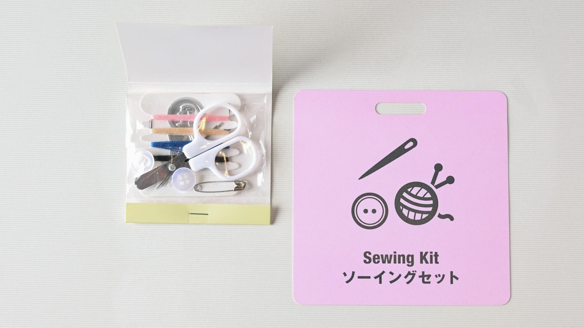ソーイングセット