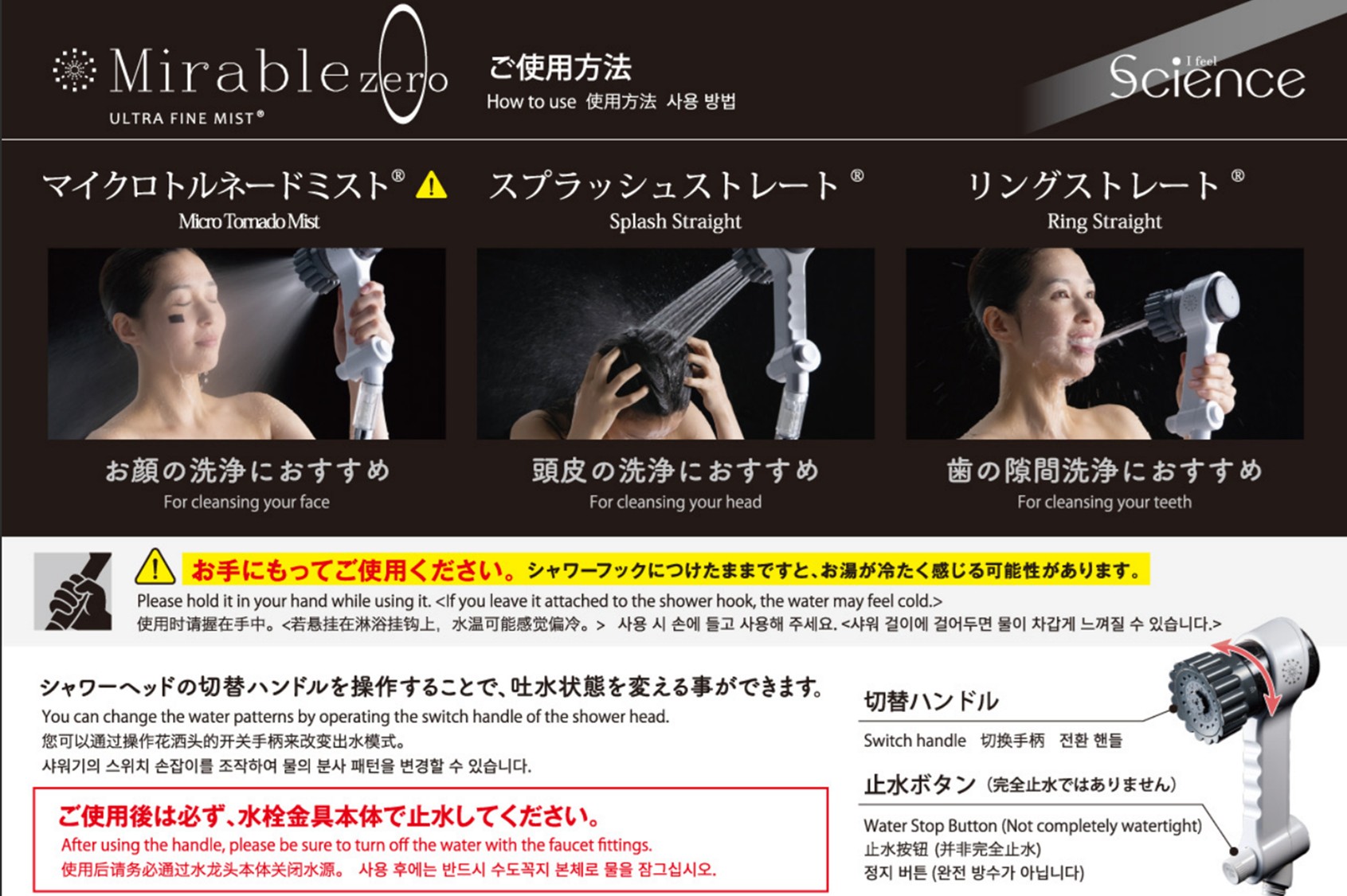 シャワーヘッドがミラブルに替わりました！