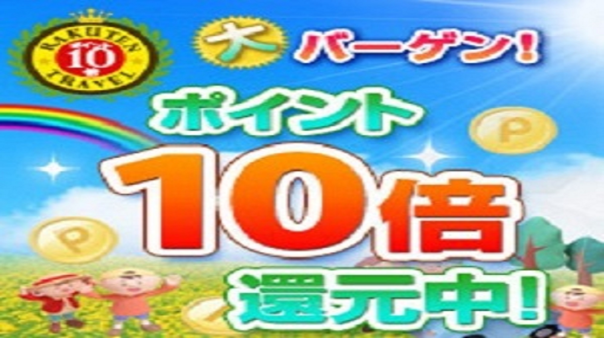 【喫煙TW／禁煙TW】部屋タイプおまかせ割引プラン／ポイント10％★全室スマートTV★モーニング無料