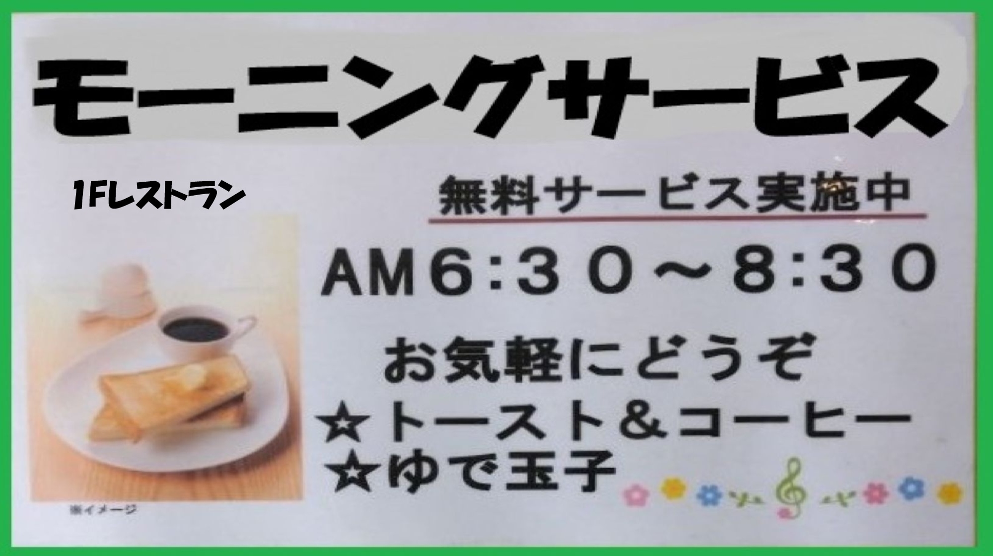 ☆お得【今夜だけ・当日限定】☆全室スマートTV ◆牛久駅東口から徒歩約 2分☆軽食モーニング無料