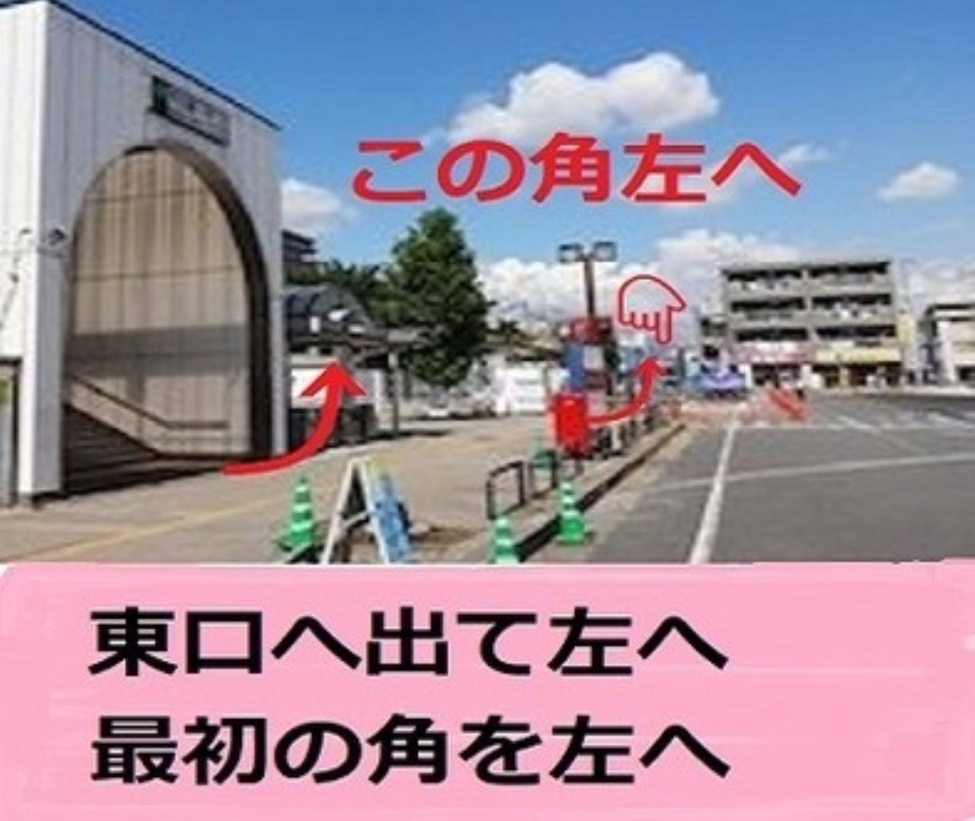 牛久駅東口より徒歩2分