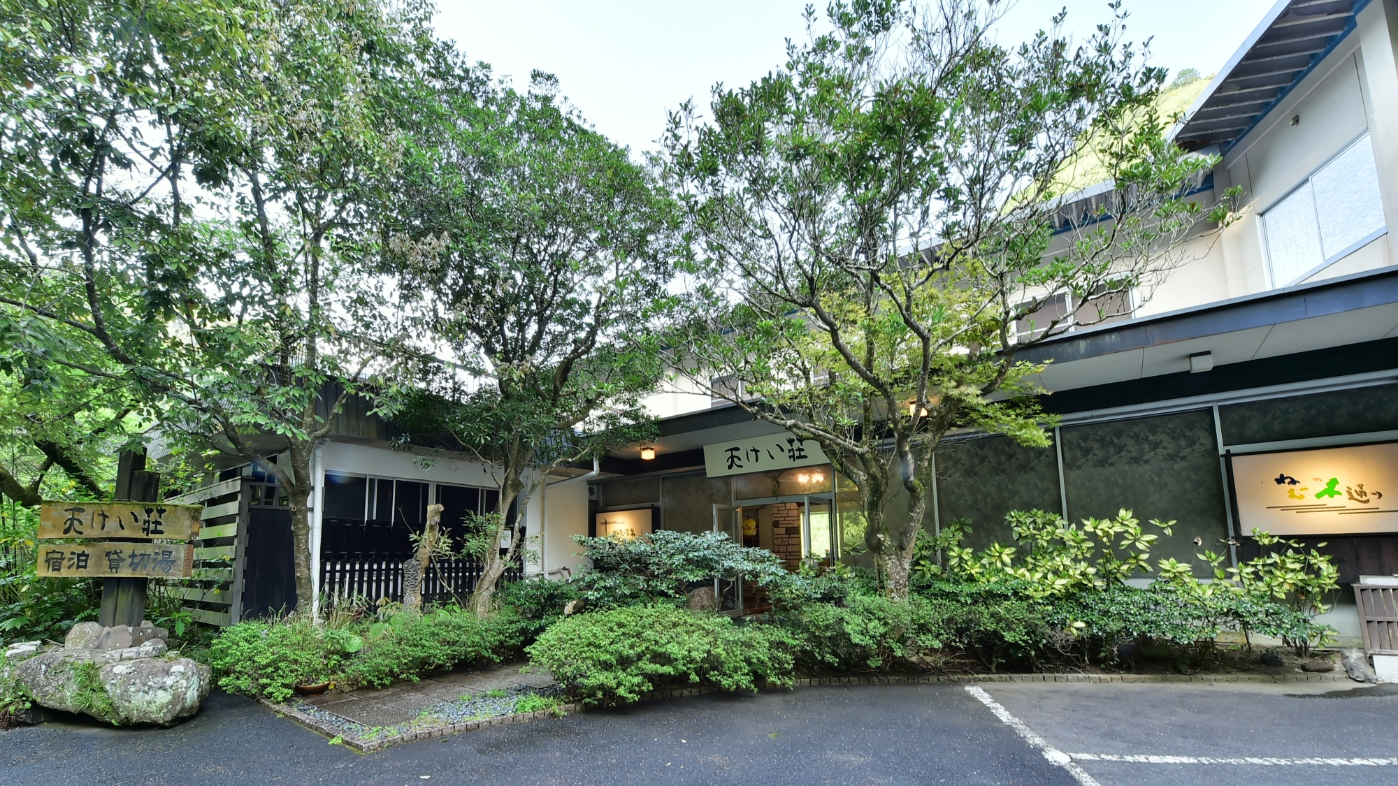 妙見温泉　天けい荘