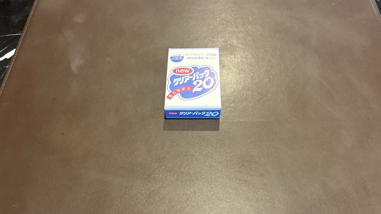 洗剤※フロントにて販売