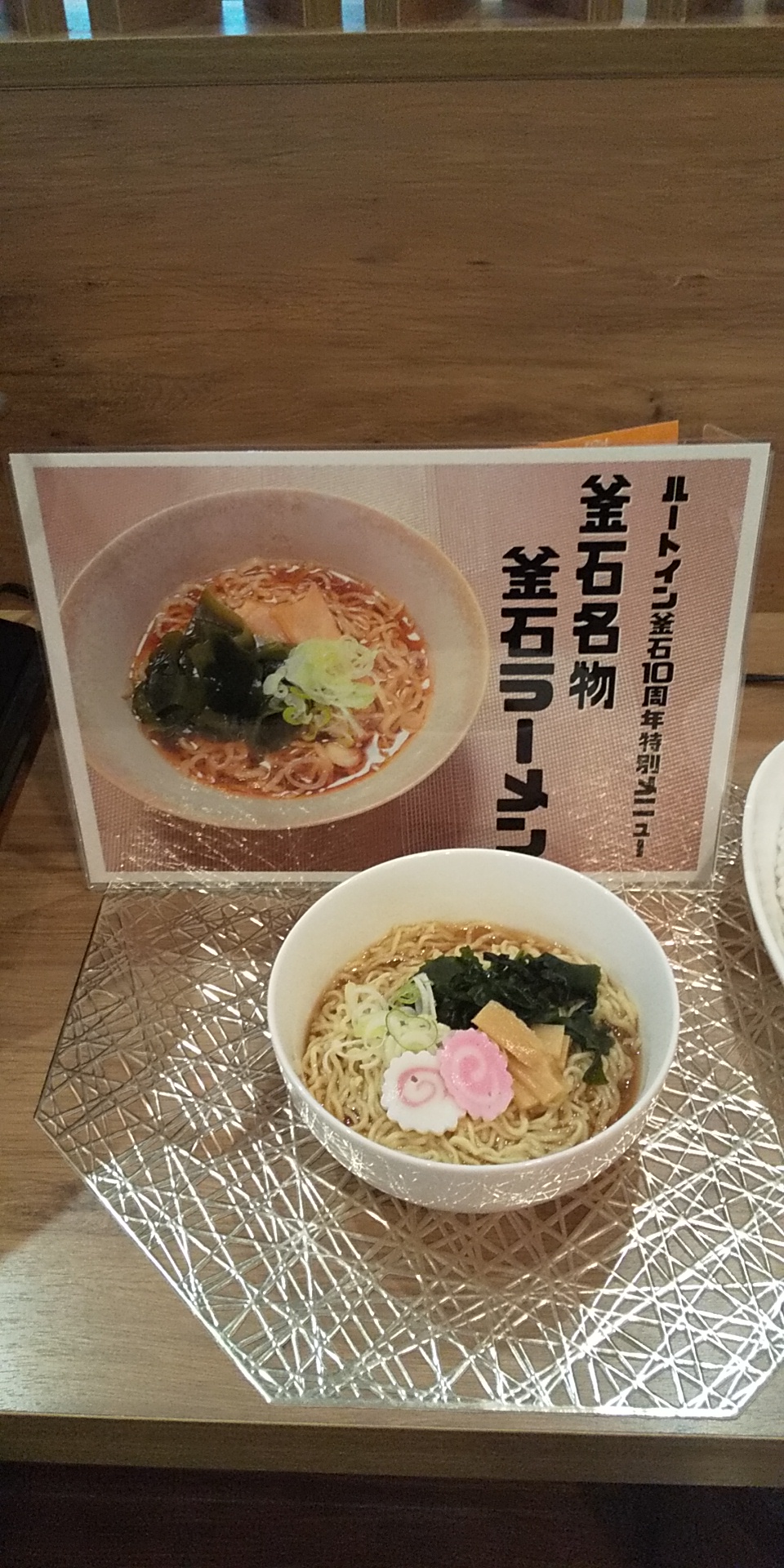 朝食イベントメニュー（釜石ラーメン）