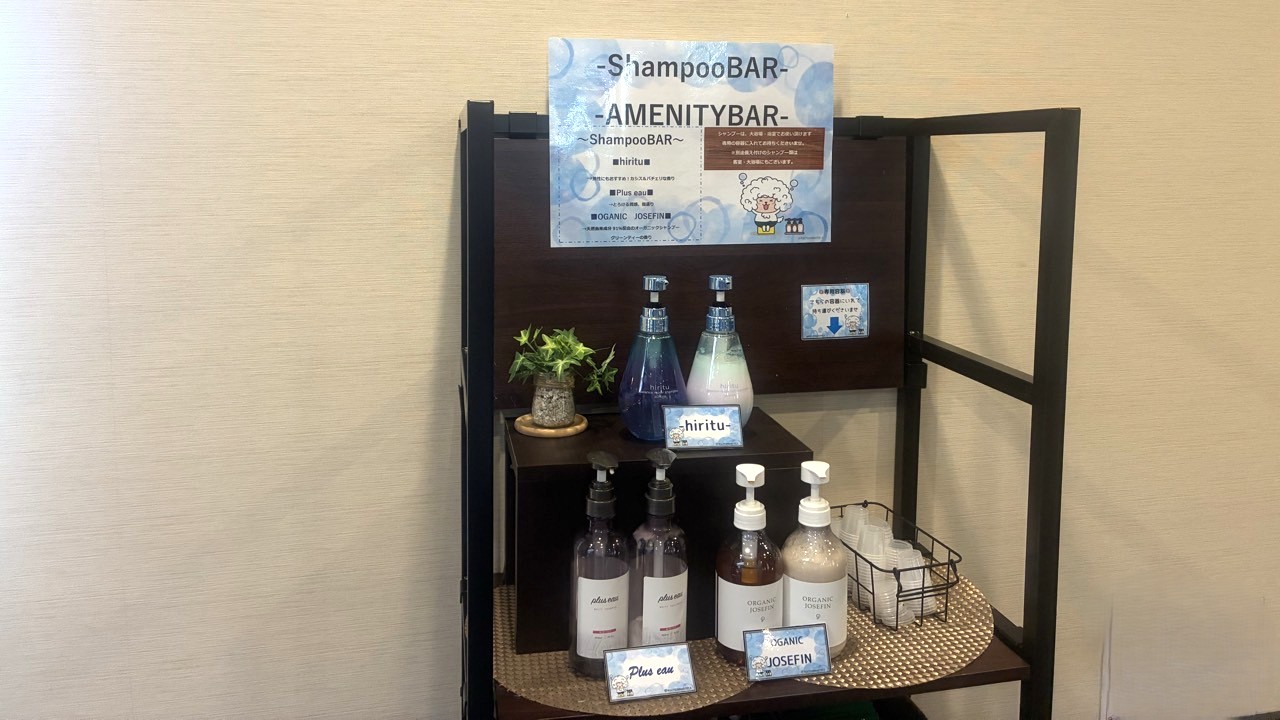 シャンプーバー