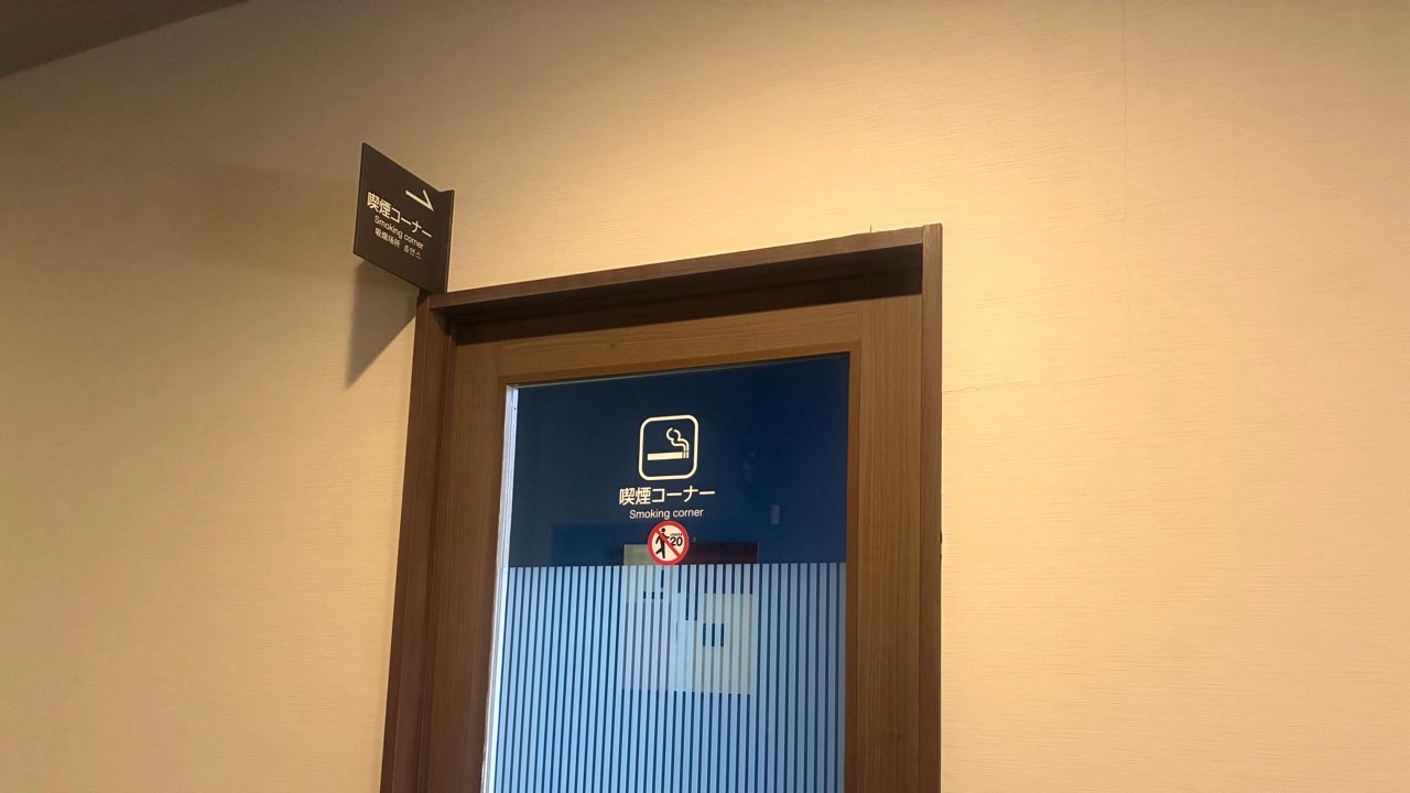 喫煙所（1階）