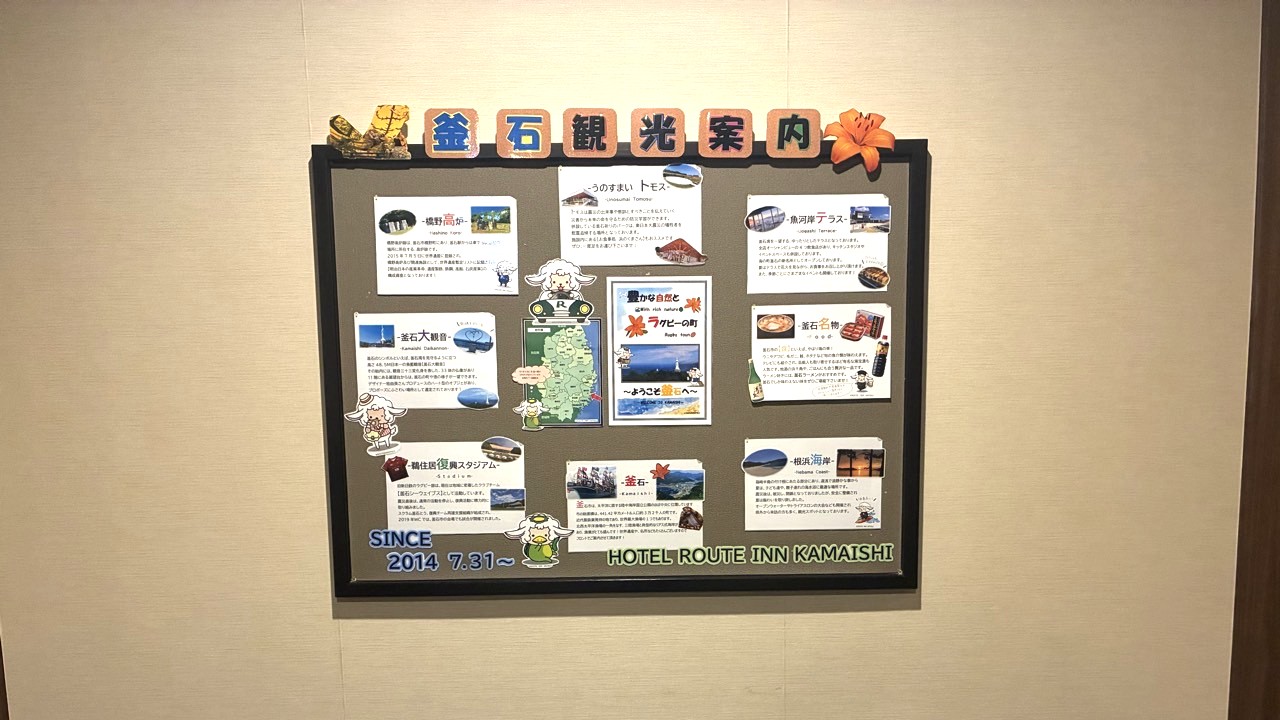 エレベーター前【釜石案内マップ】（1階）