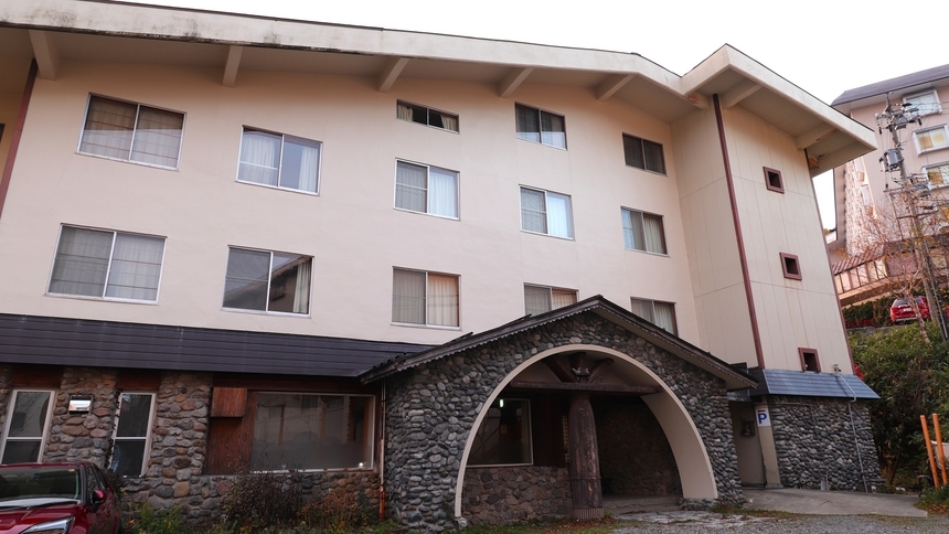 【1泊2食◇品数少なめプラン】志賀高原の旅を気軽に楽しめる2食付き