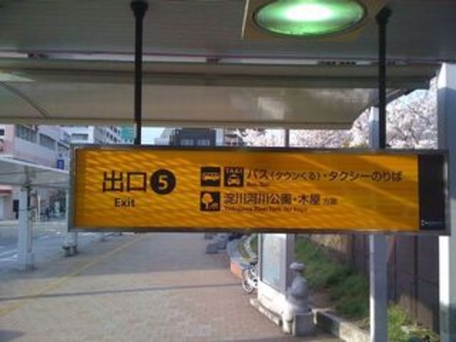 ◆アクセス(電車）◆